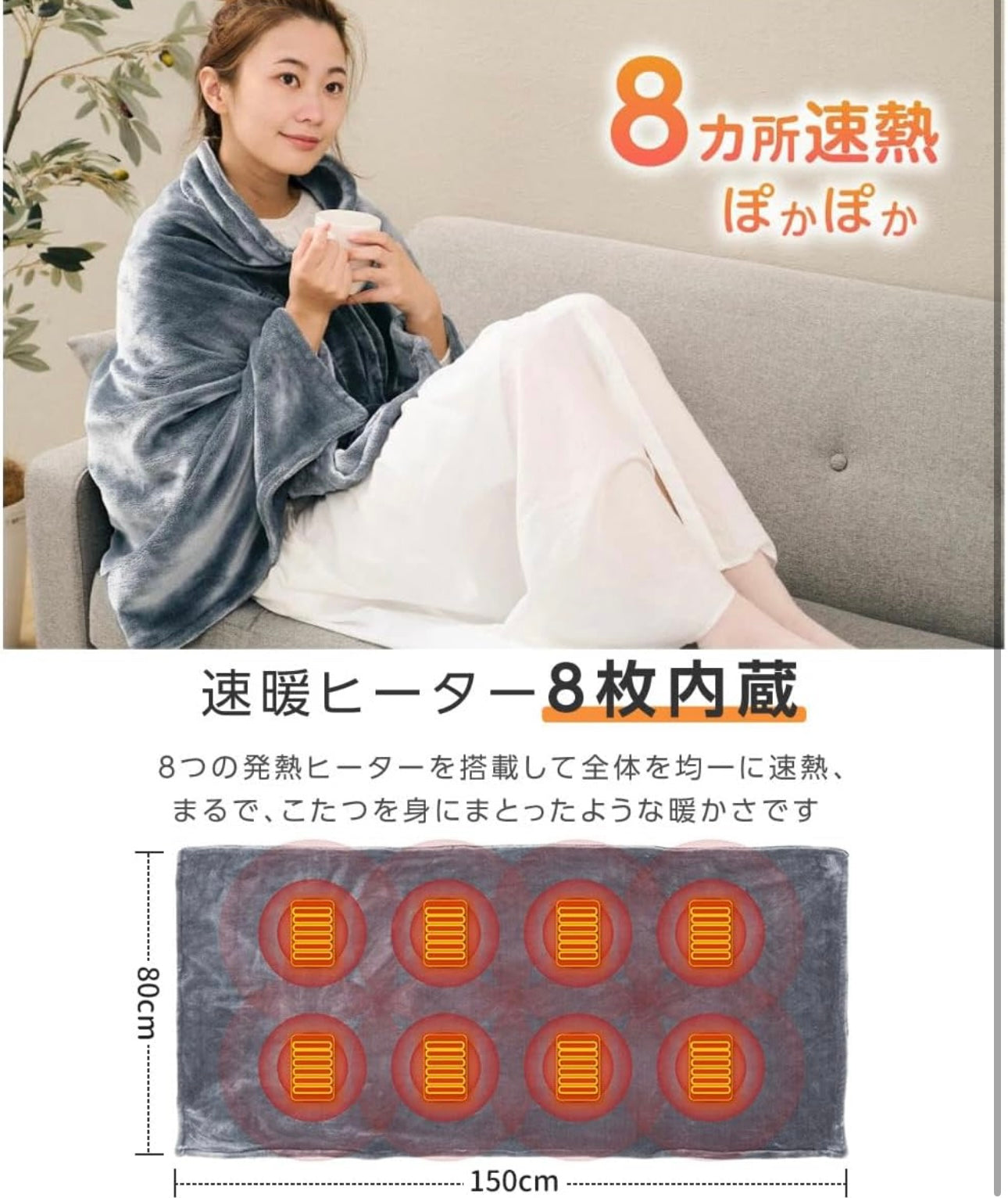 【本日終了！NO.1位 獲得】あったか電熱ブランケット