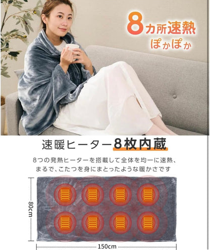 【本日終了！NO.1位 獲得】あったか電熱ブランケット