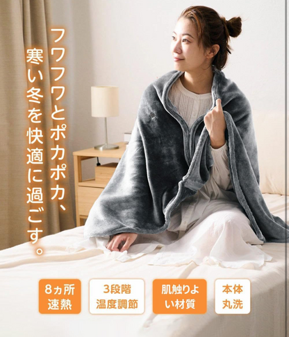 【本日終了！NO.1位 獲得】あったか電熱ブランケット