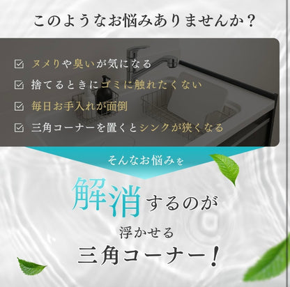 【送料無料】排水口スマートネット(50枚入り)