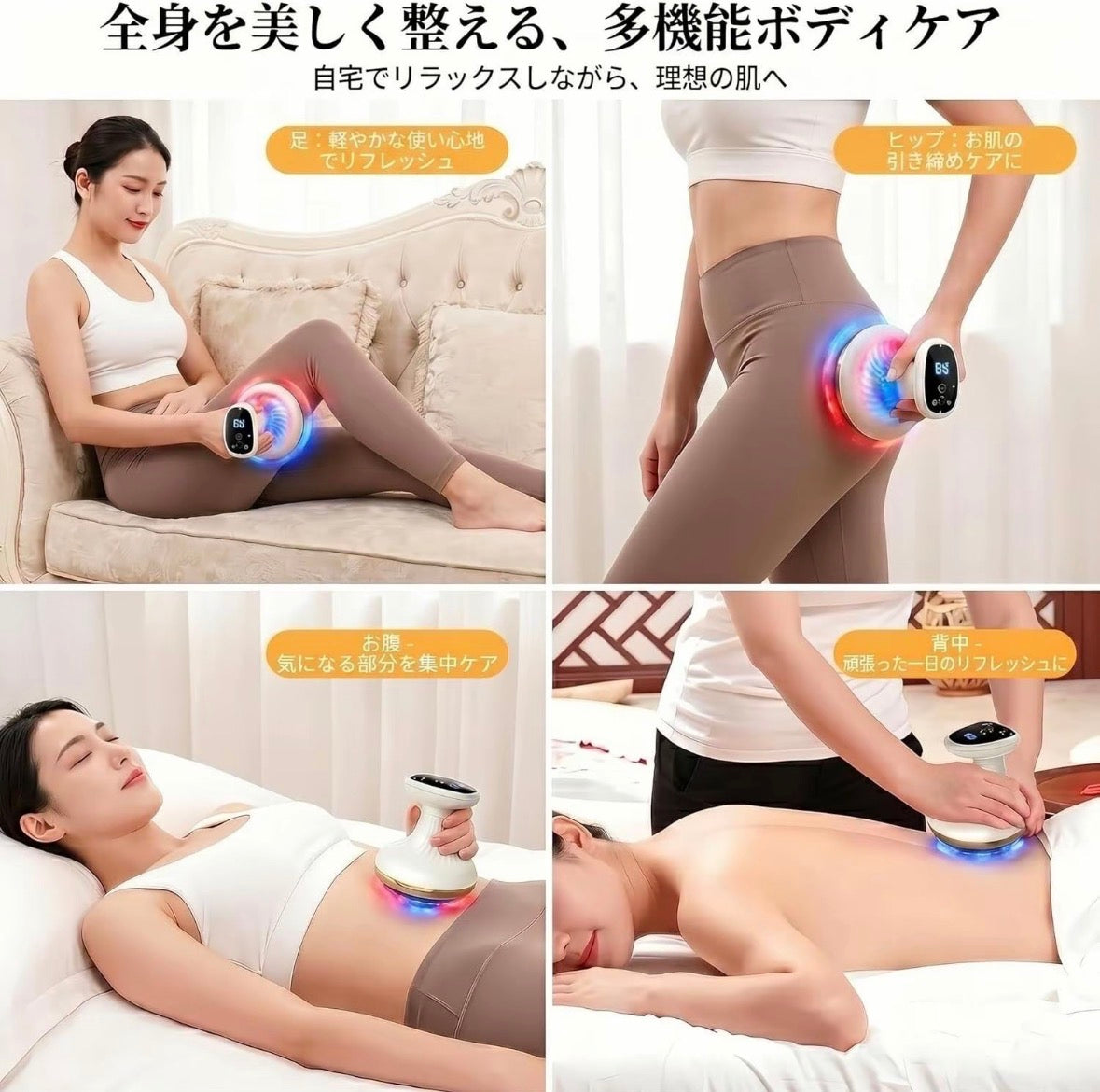 LUMORA™ スマート吸引ボディケア