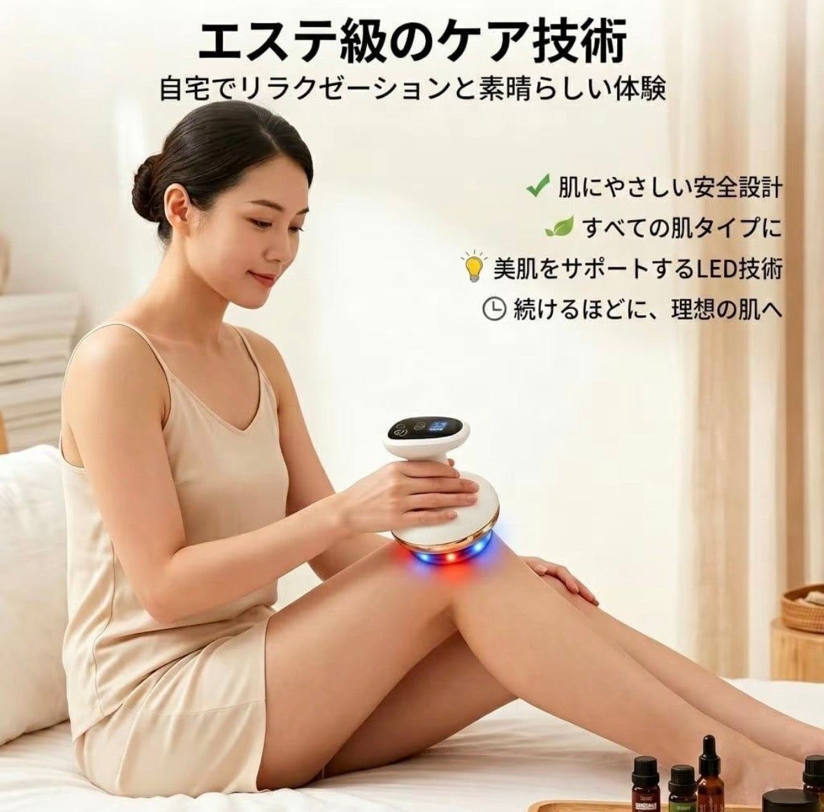 LUMORA™ スマート吸引ボディケア
