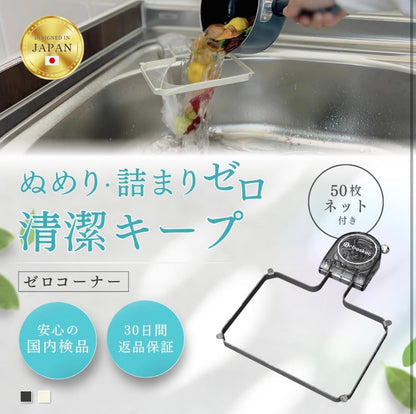 【送料無料】排水口スマートネット(50枚入り)