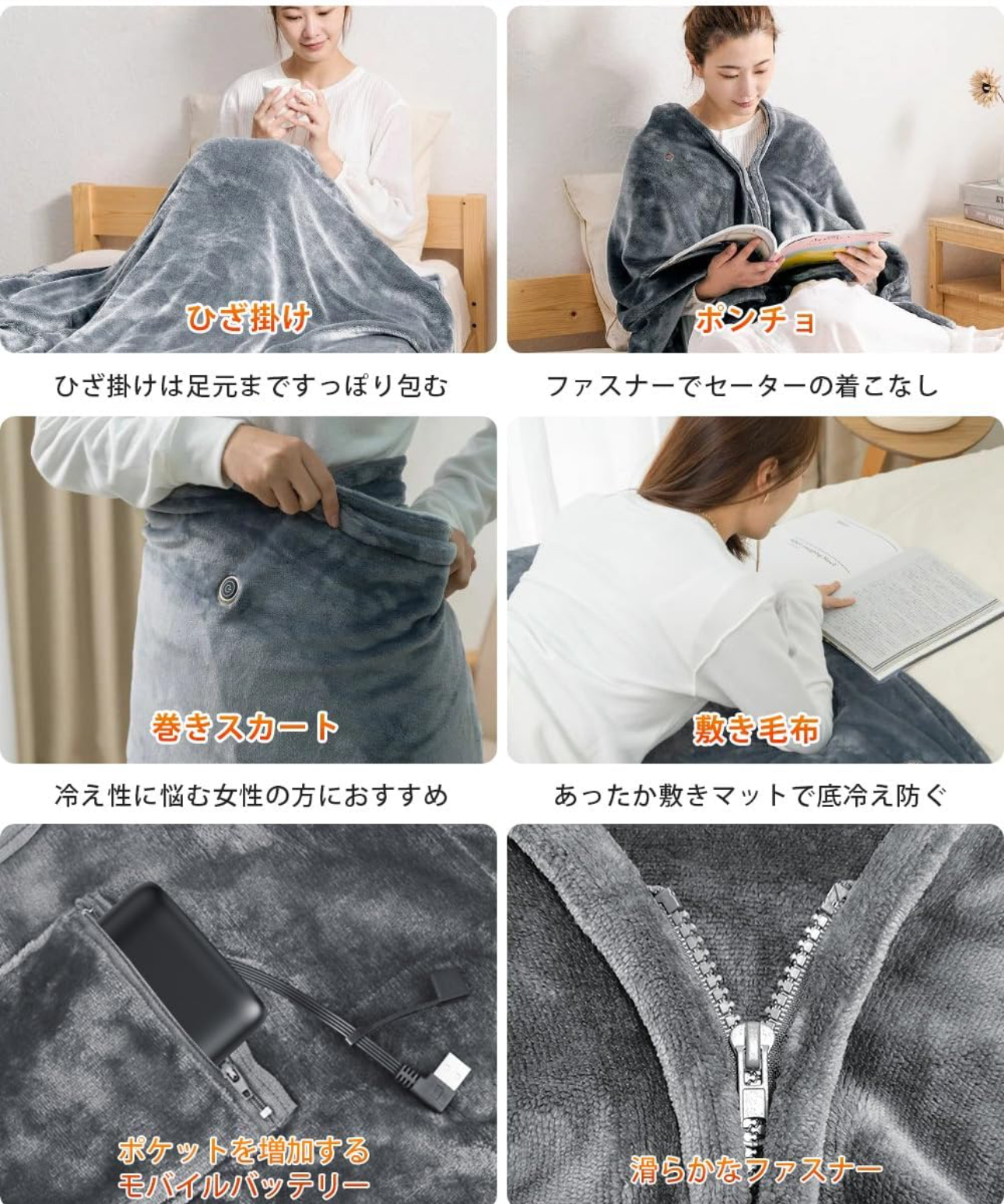 【本日終了！NO.1位 獲得】あったか電熱ブランケット