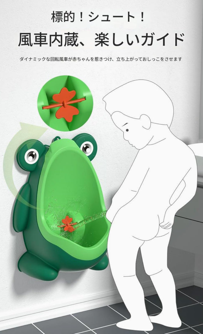 【公式・人気No.1】カエルくん おしっこ練習器