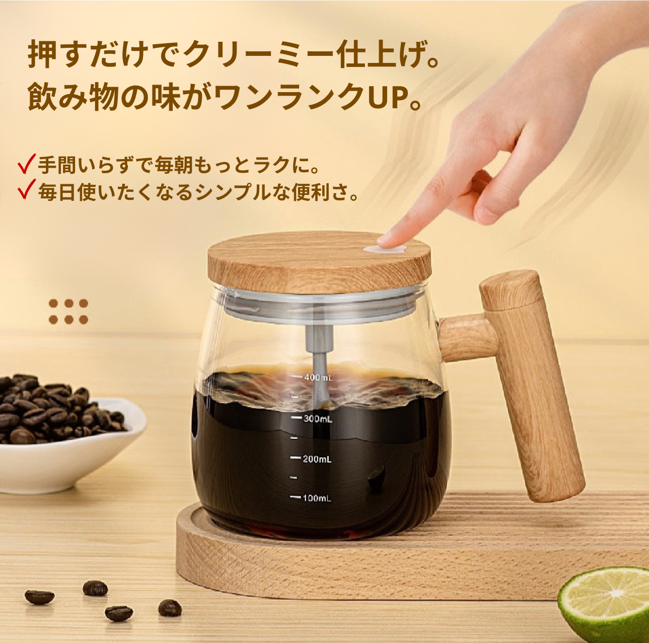 【公式・人気No.1】Mokuru™ ミクサーカップ