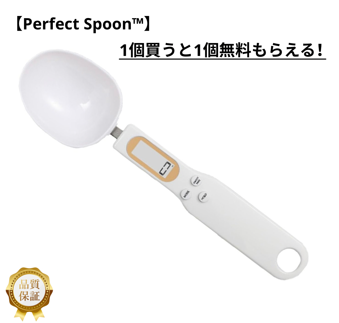 【当店No.1｜本日限定 特別割引】Perfect Spoon™ 計量スプーン