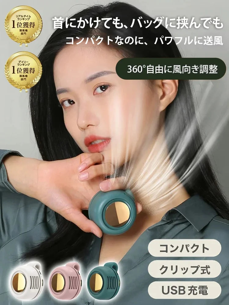 【公式・人気No.1】涼風クリップファン