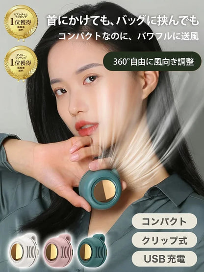 【公式・人気No.1】涼風クリップファン