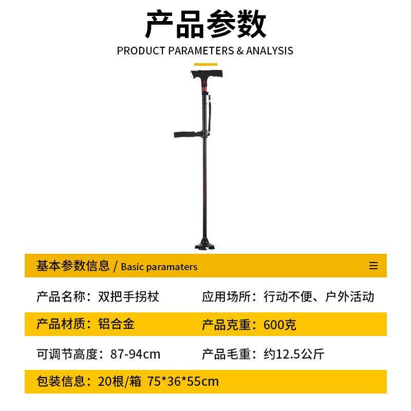 Aluminum alloy with alarm double handle elderly crutch telescopic foldable rotating with LED light four-legged crutch